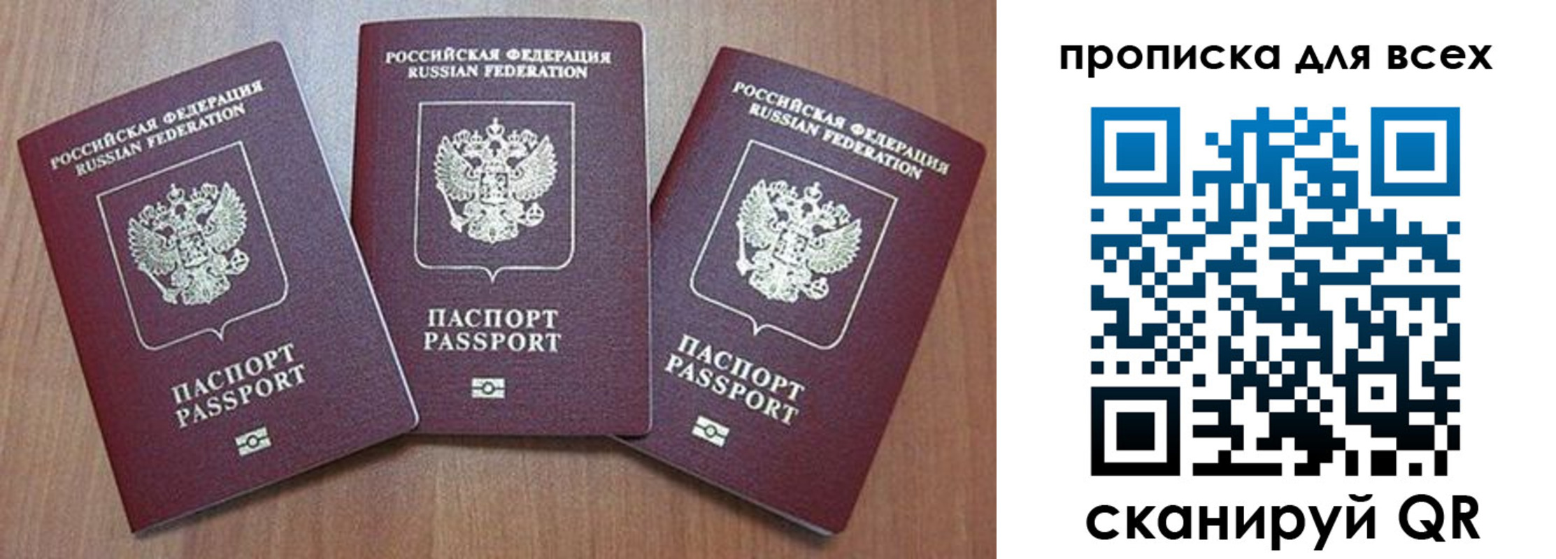 временная регистрация в квартире в Ярославле