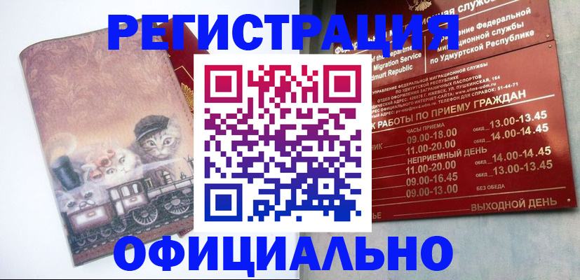 временная регистрация в квартире в Ярославле