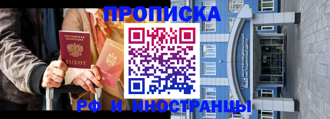 временная регистрация купить в Ярославле