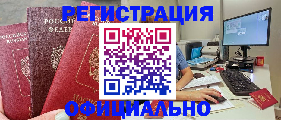 прописка иностранных граждан в Ярославле