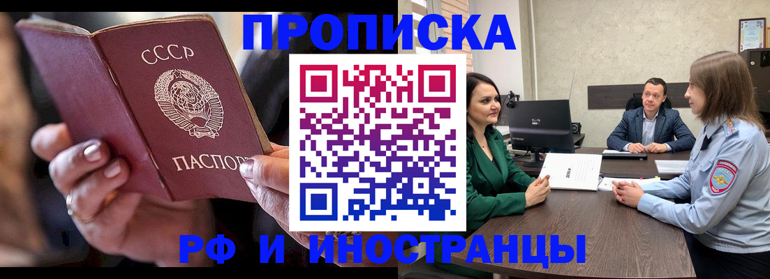 временная регистрация в Ярославле