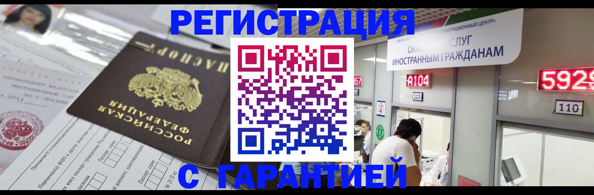 прописка законно в Ярославле